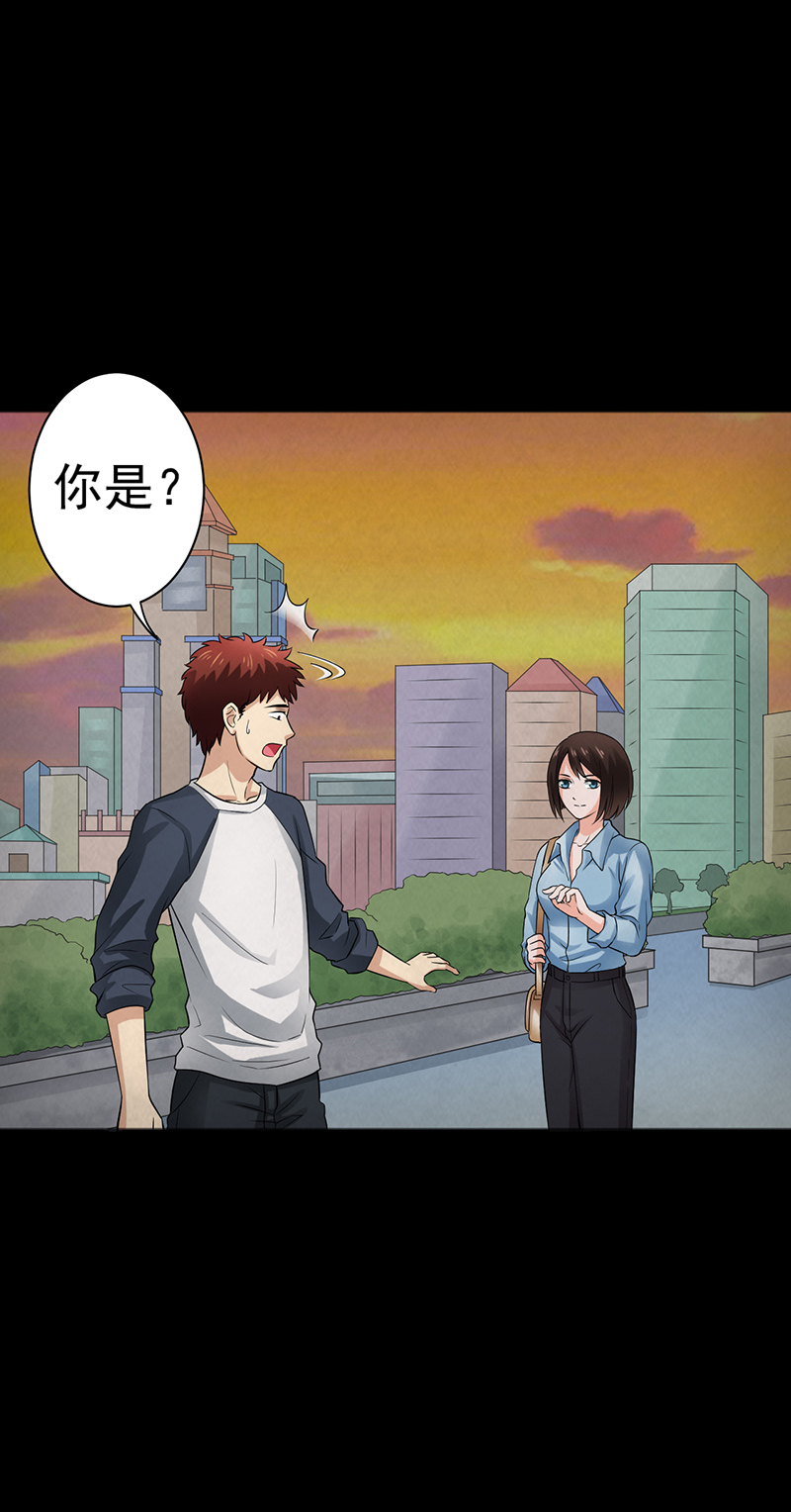 尸妻漫画,第15章：他在这里哦~2图