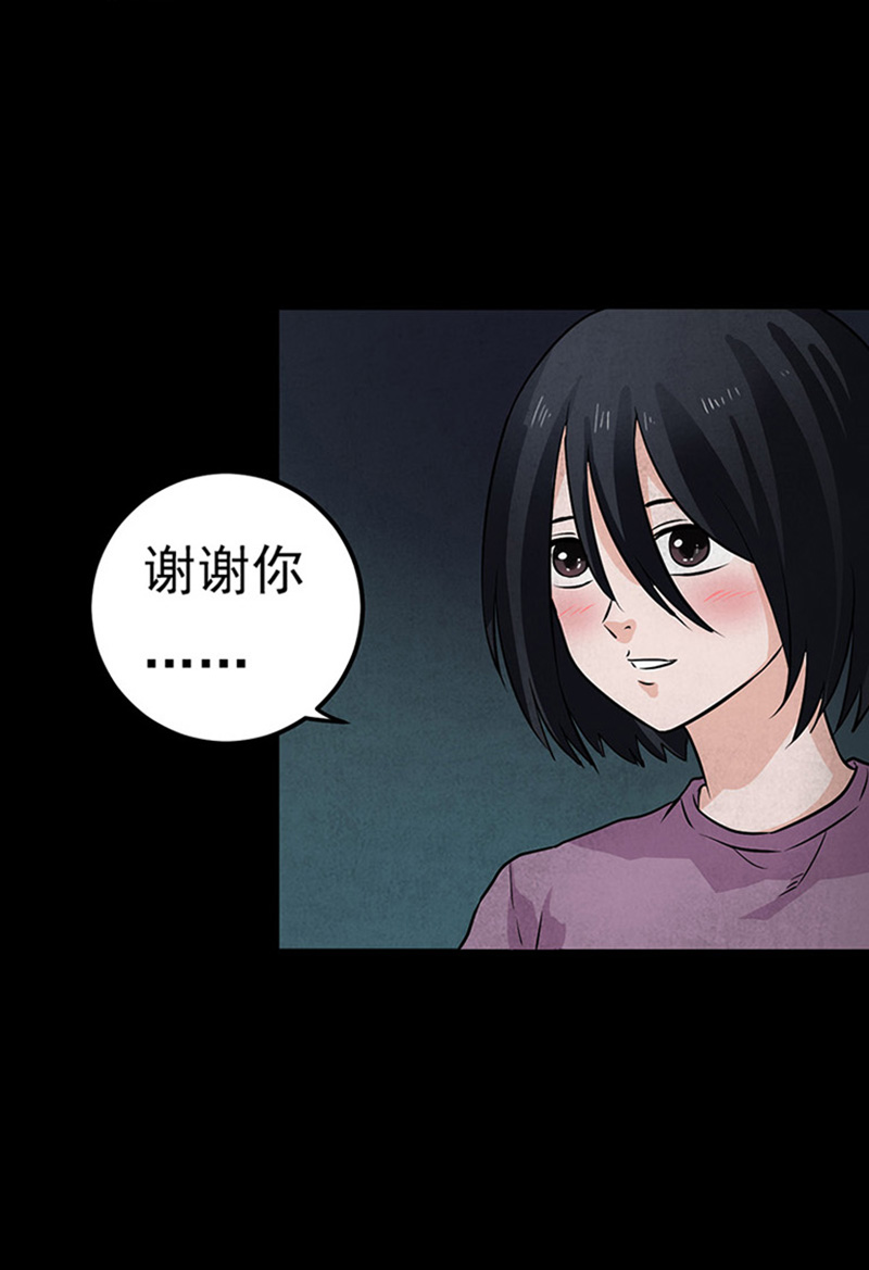 尸妻漫画,第11章：复仇5图