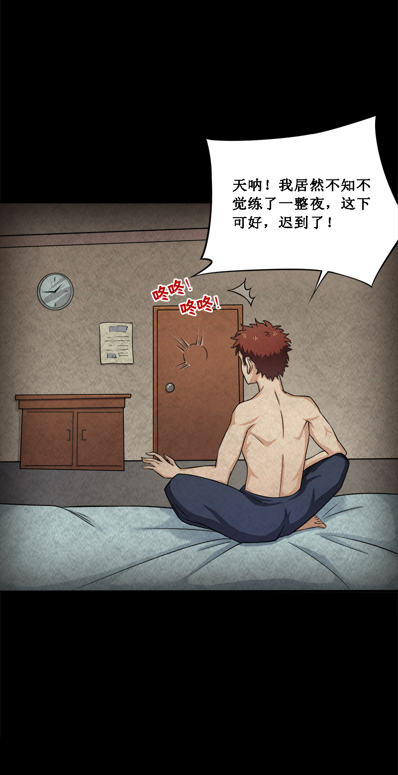 尸妻漫画,第14章：小刘之死1图