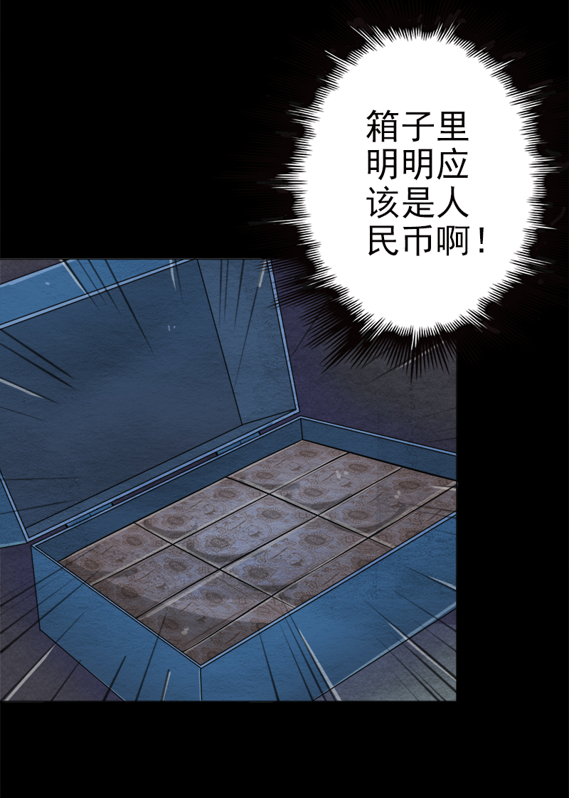 尸妻漫画,第4章：夏梦的尸体消失了？3图