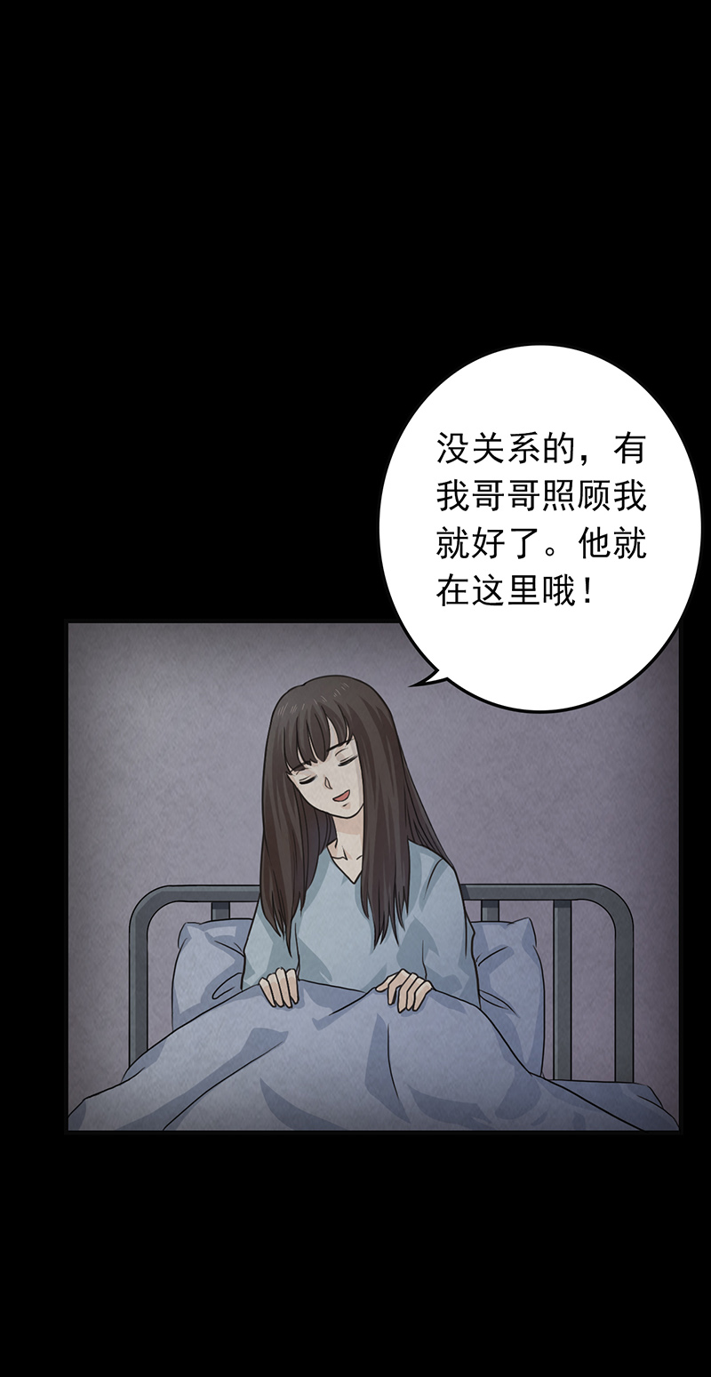 尸妻漫画,第15章：他在这里哦~1图