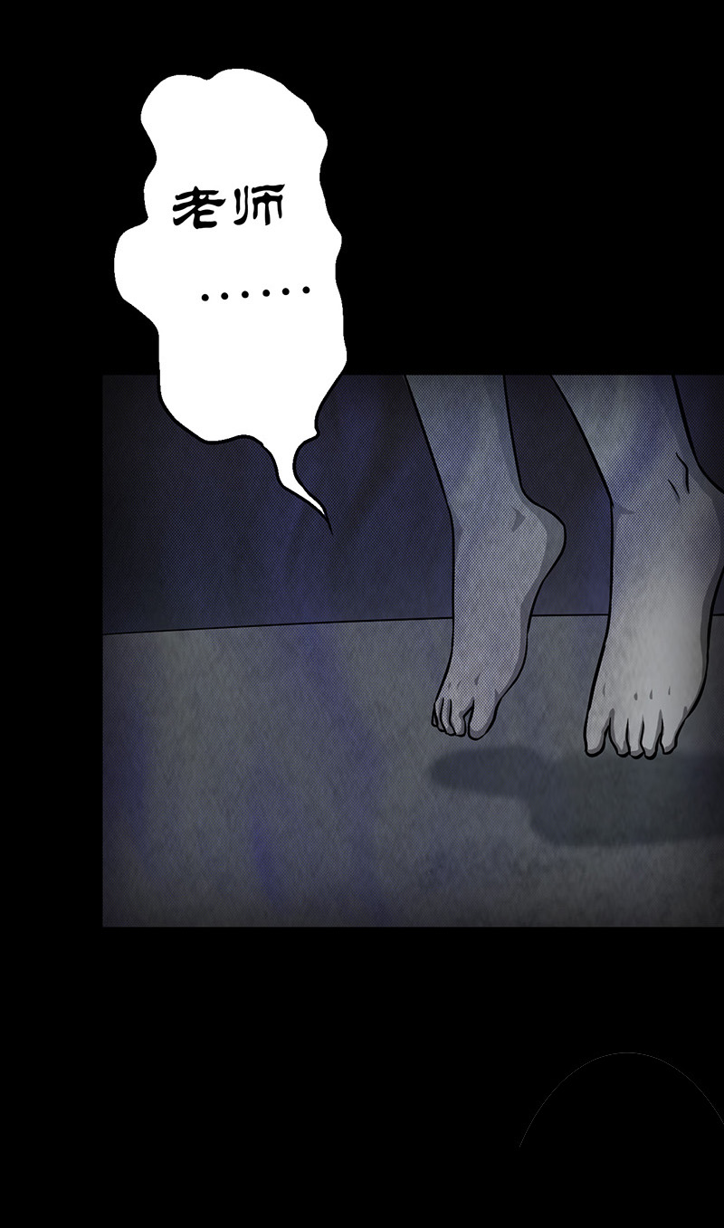 尸妻漫画,第11章：复仇4图