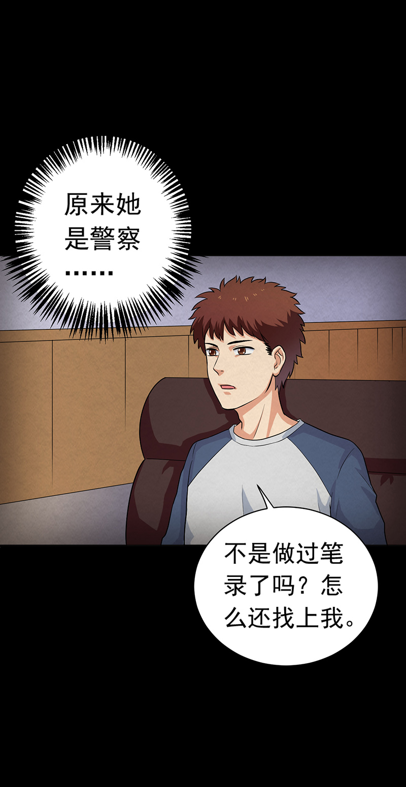尸妻漫画,第15章：他在这里哦~4图
