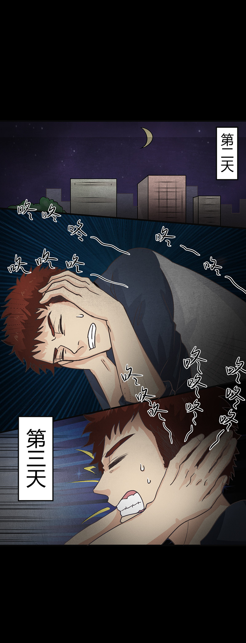 尸妻漫画,第8章：夜半敲门声1图
