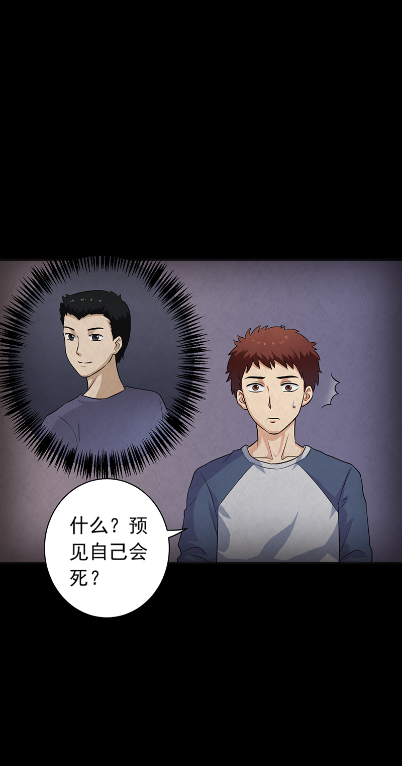尸妻漫画,第15章：他在这里哦~1图