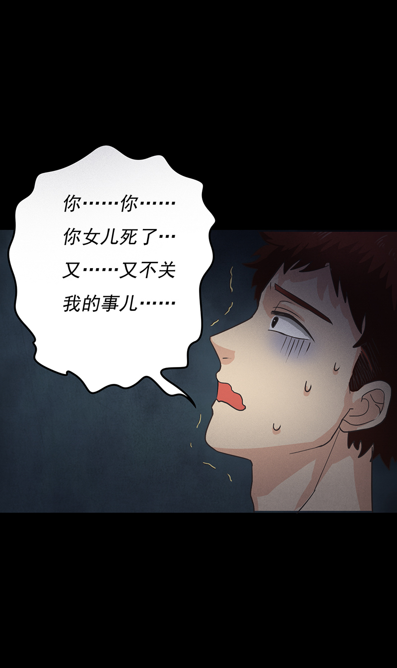 尸妻漫画,第8章：夜半敲门声5图