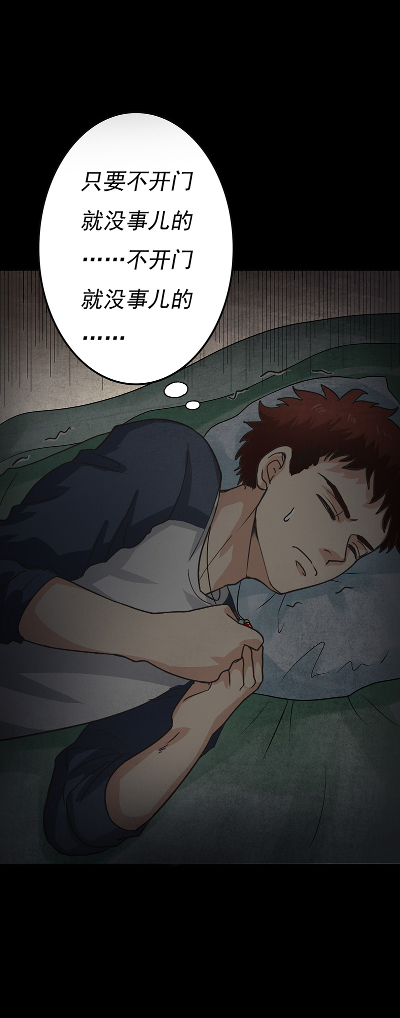 尸妻漫画,第8章：夜半敲门声3图