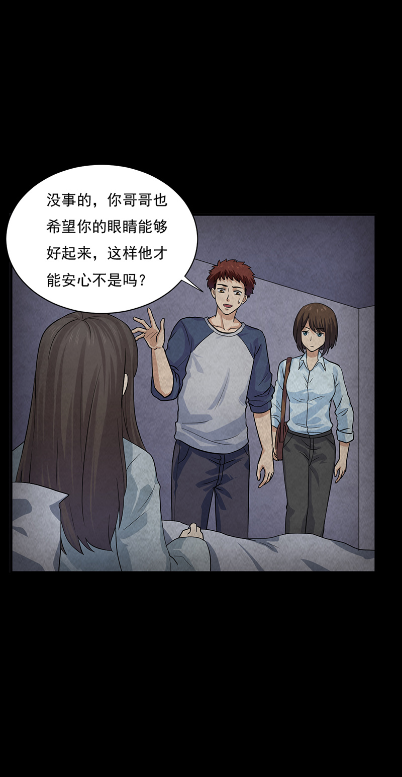 尸妻漫画,第16章：出事儿了！4图