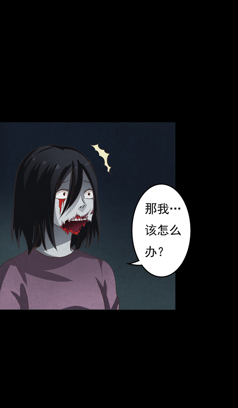 尸妻漫画,第11章：复仇5图