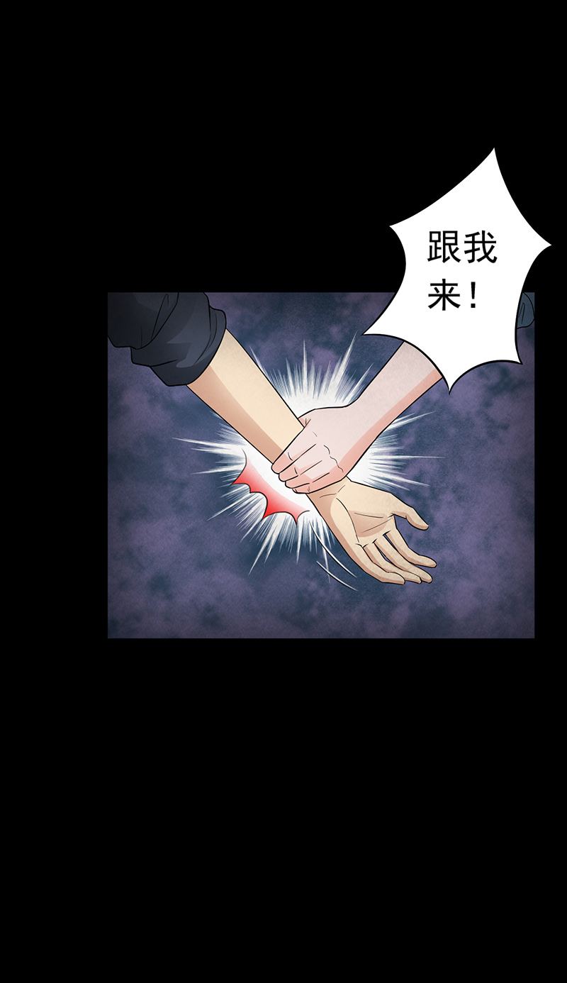 尸妻漫画,第15章：他在这里哦~3图