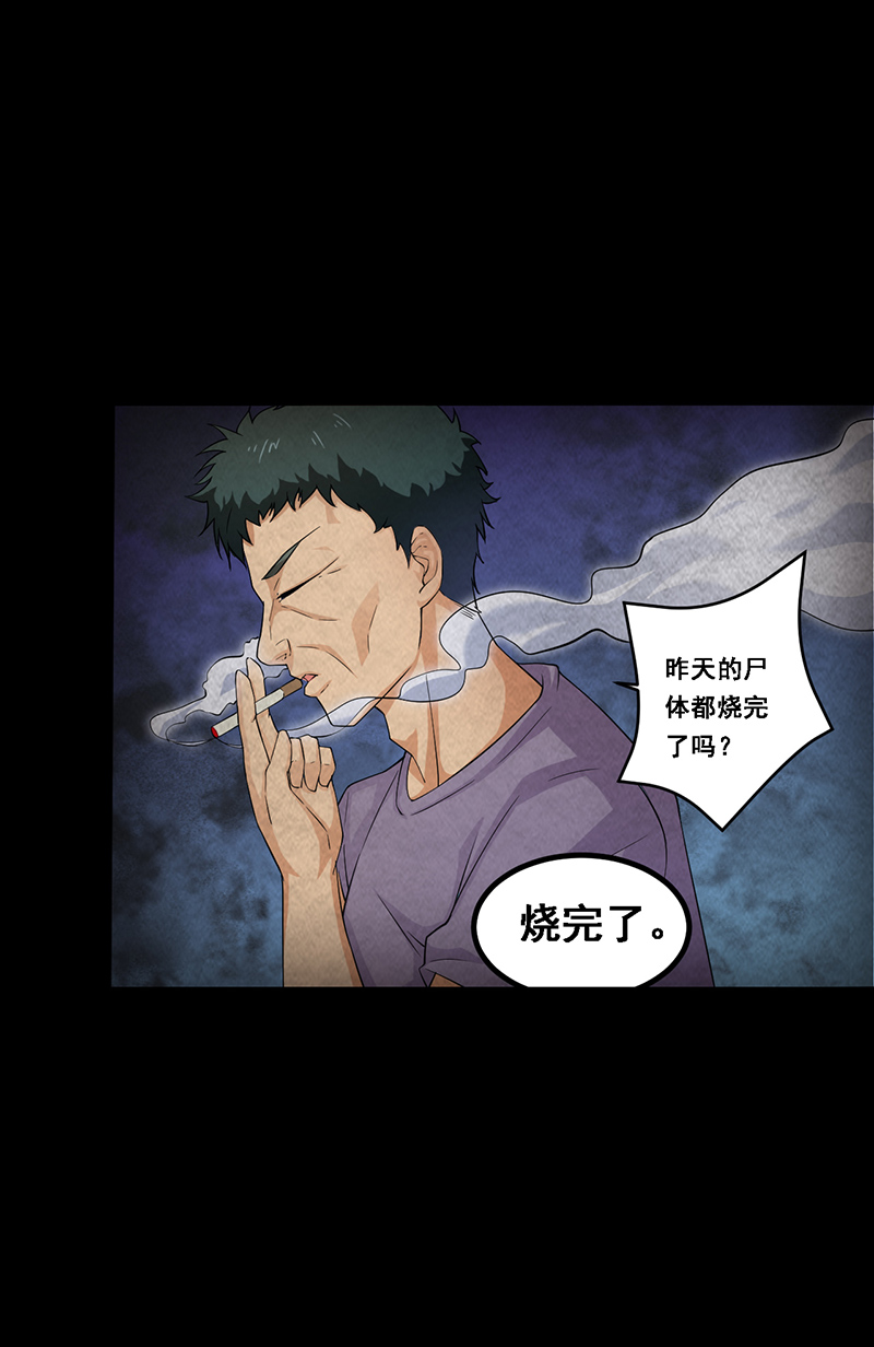 尸妻漫画,第14章：小刘之死2图