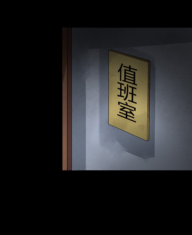 尸妻漫画,第7章：第一次焚尸5图