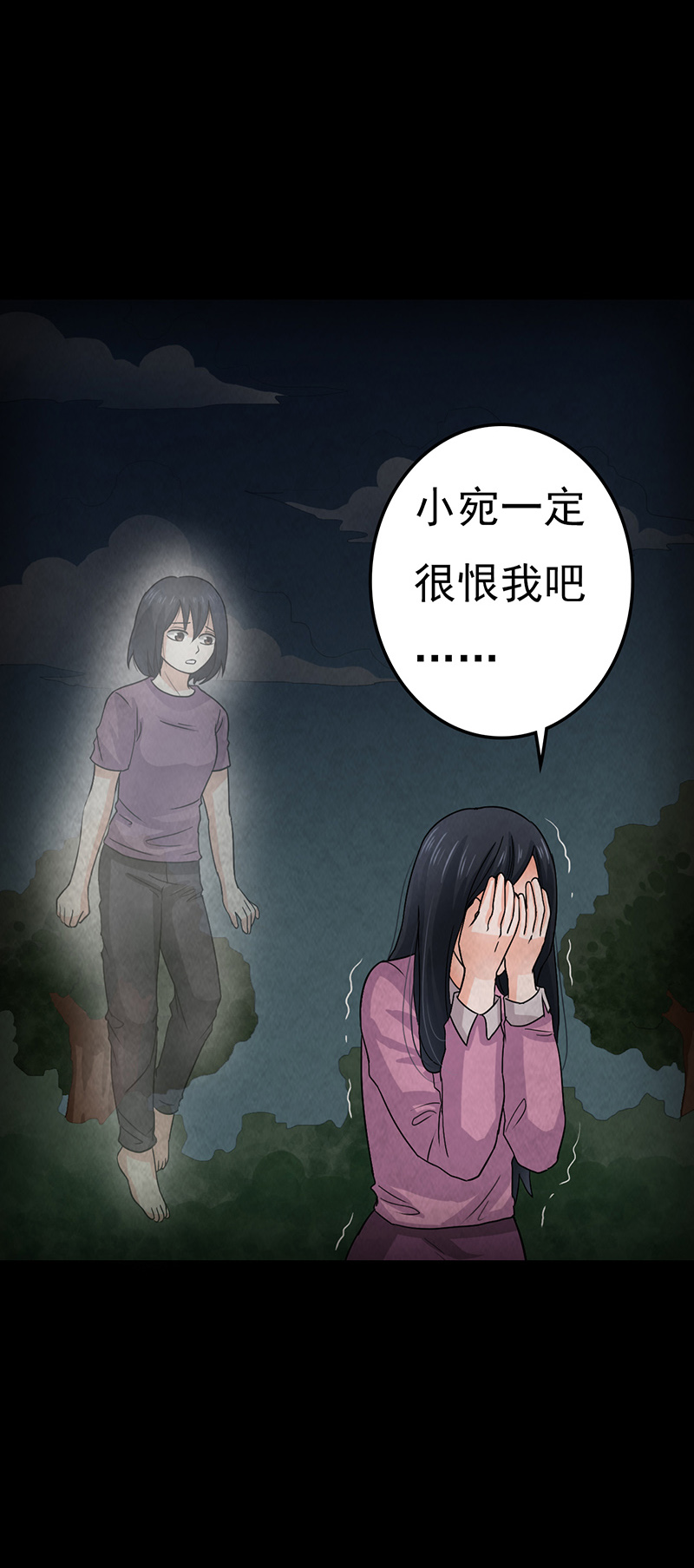 尸妻漫画,第12章：突如其来的好人卡5图