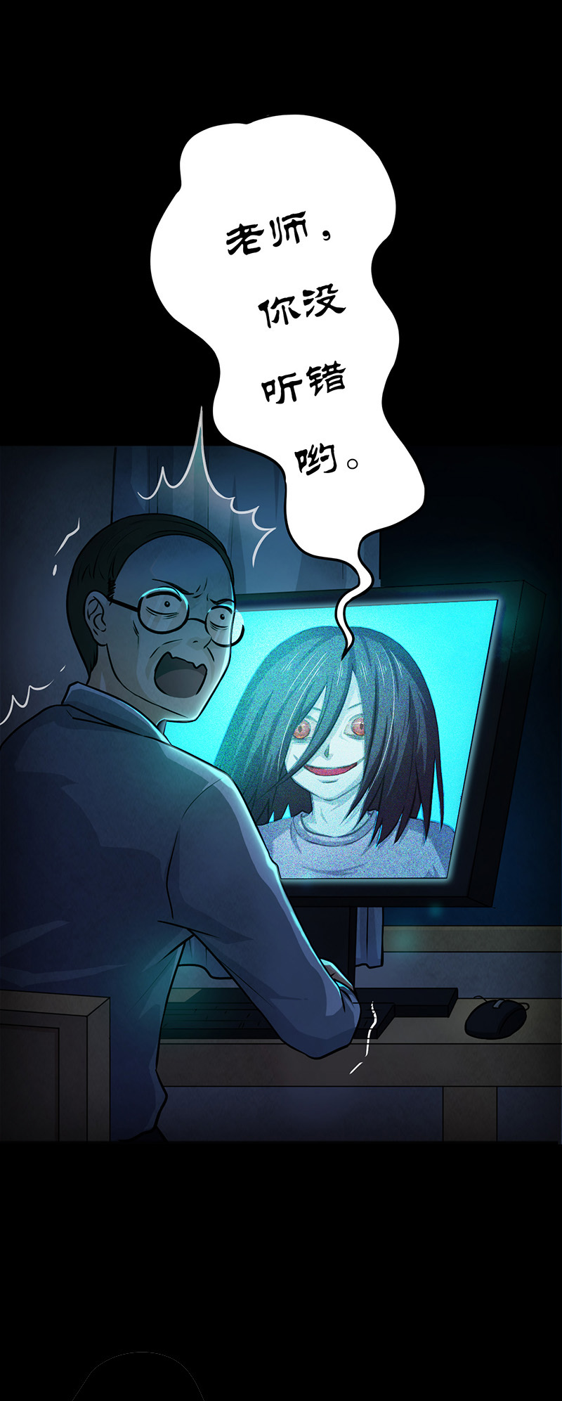 尸妻漫画,第11章：复仇3图