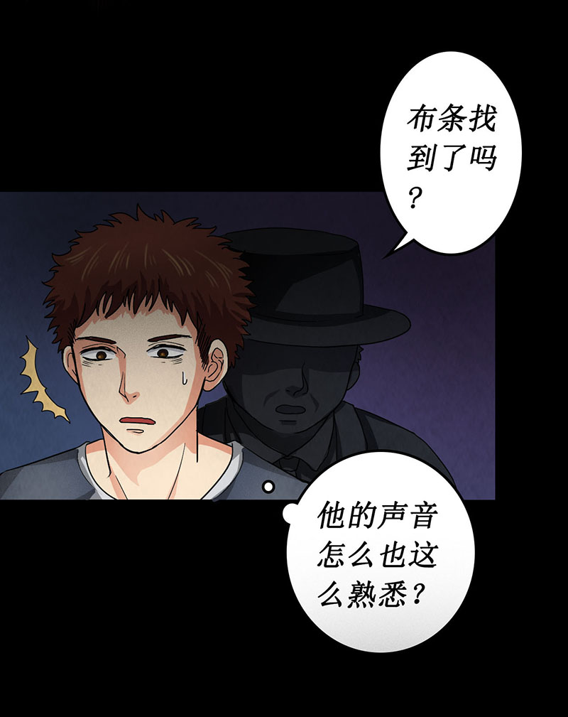 尸妻漫画,第5章：深夜的拜访者4图
