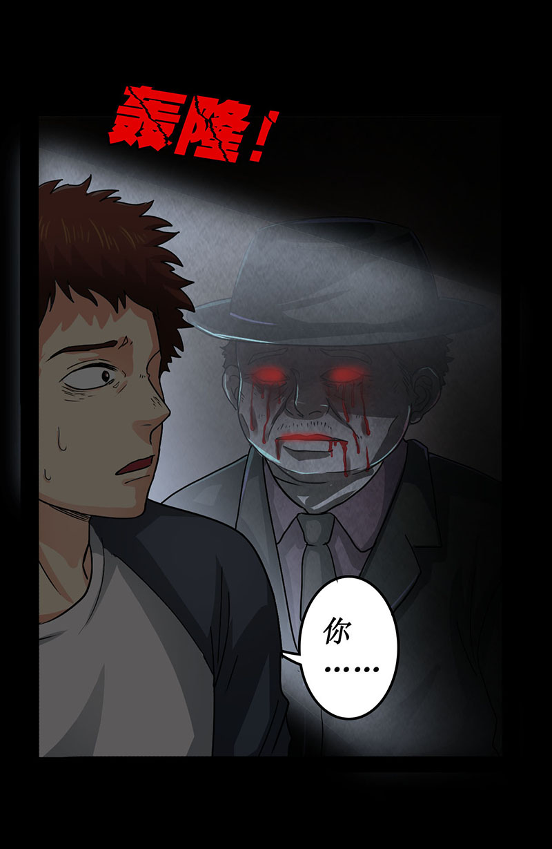 尸妻漫画,第5章：深夜的拜访者1图