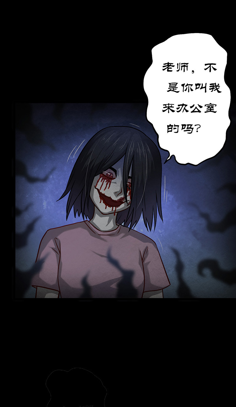 尸妻漫画,第11章：复仇3图