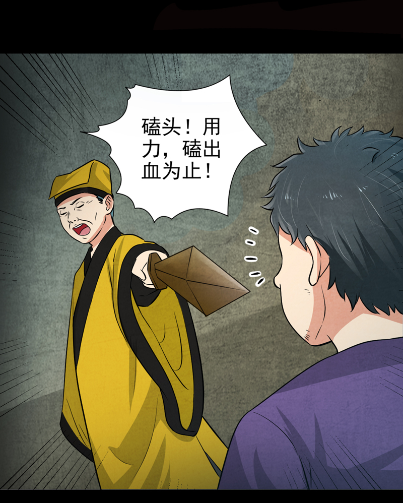 尸妻漫画,第2章：女尸3图