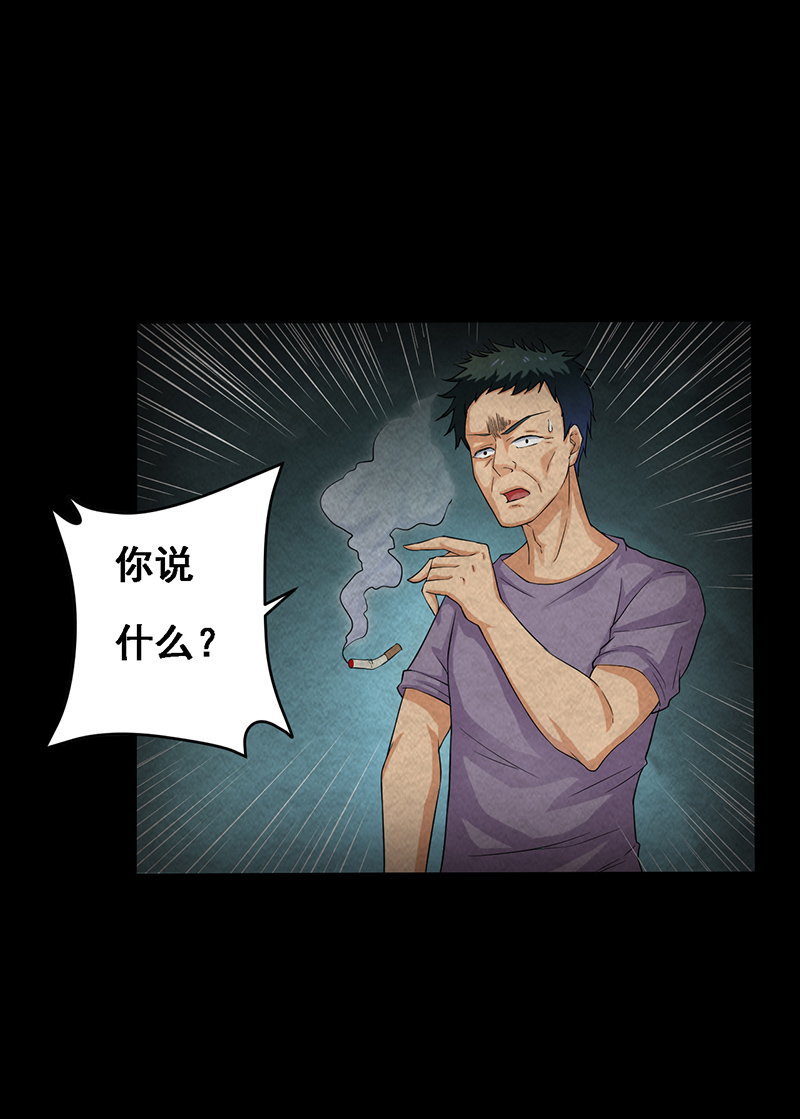 尸妻漫画,第14章：小刘之死4图