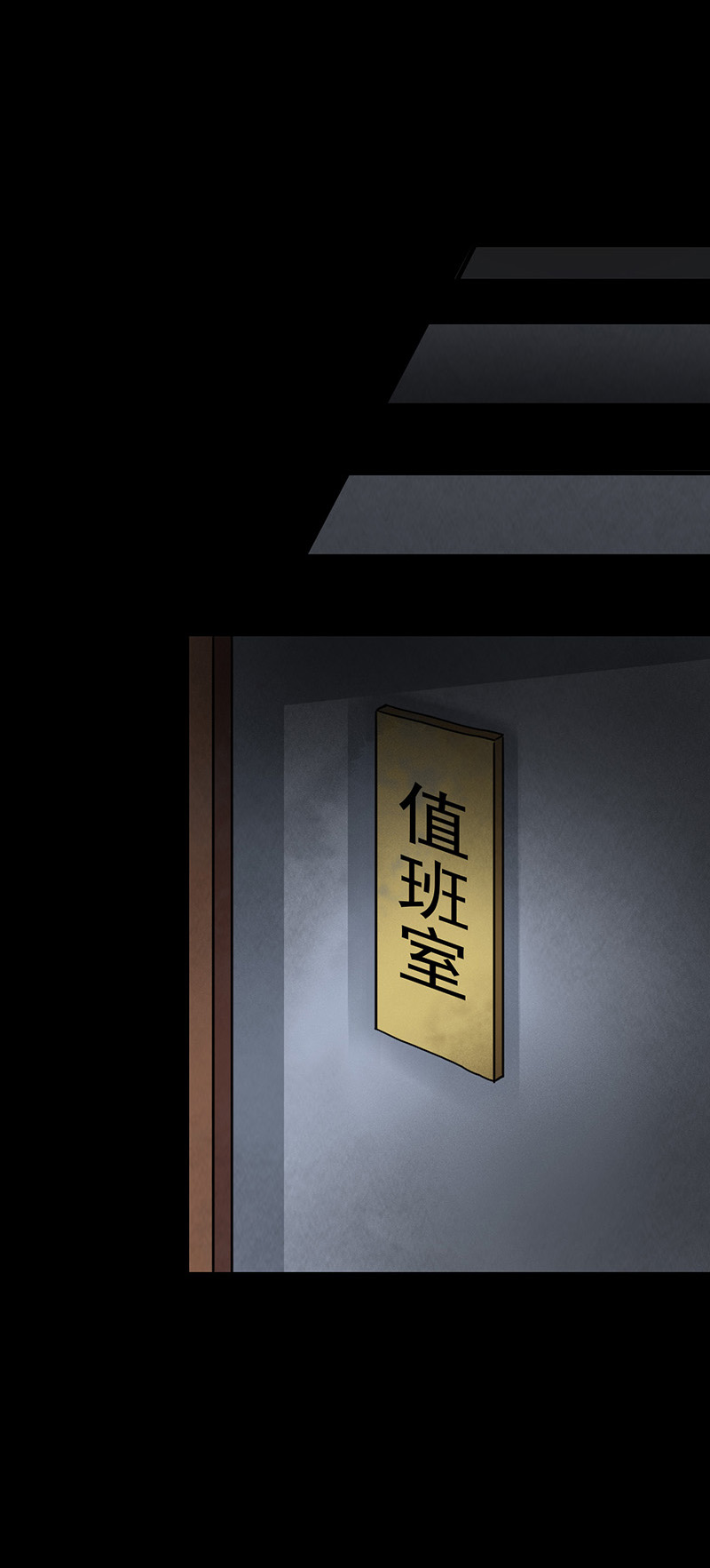 尸妻漫画,第13章：神秘电话5图