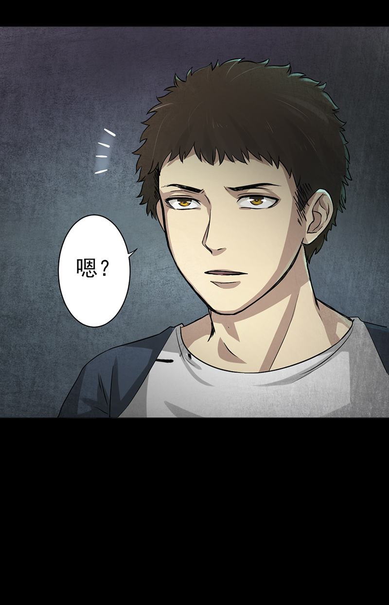 尸妻漫画,第3章：火葬场的意外1图