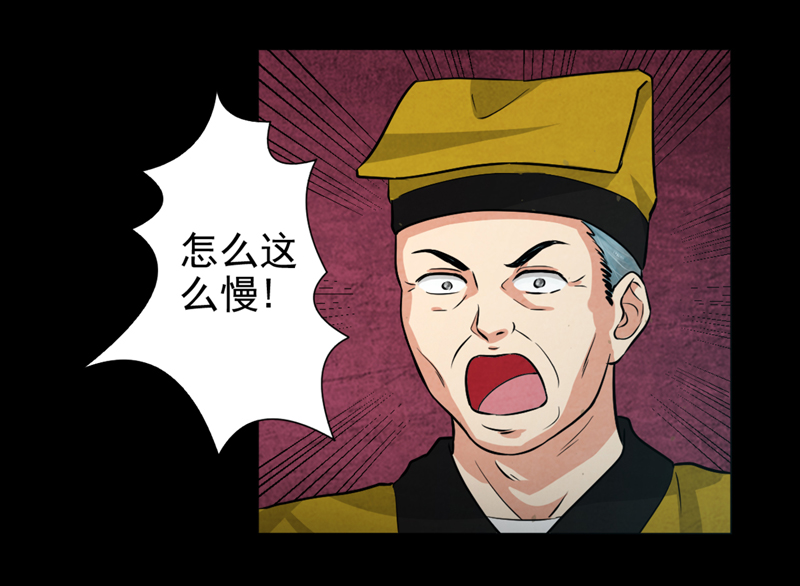 尸妻漫画,第2章：女尸5图