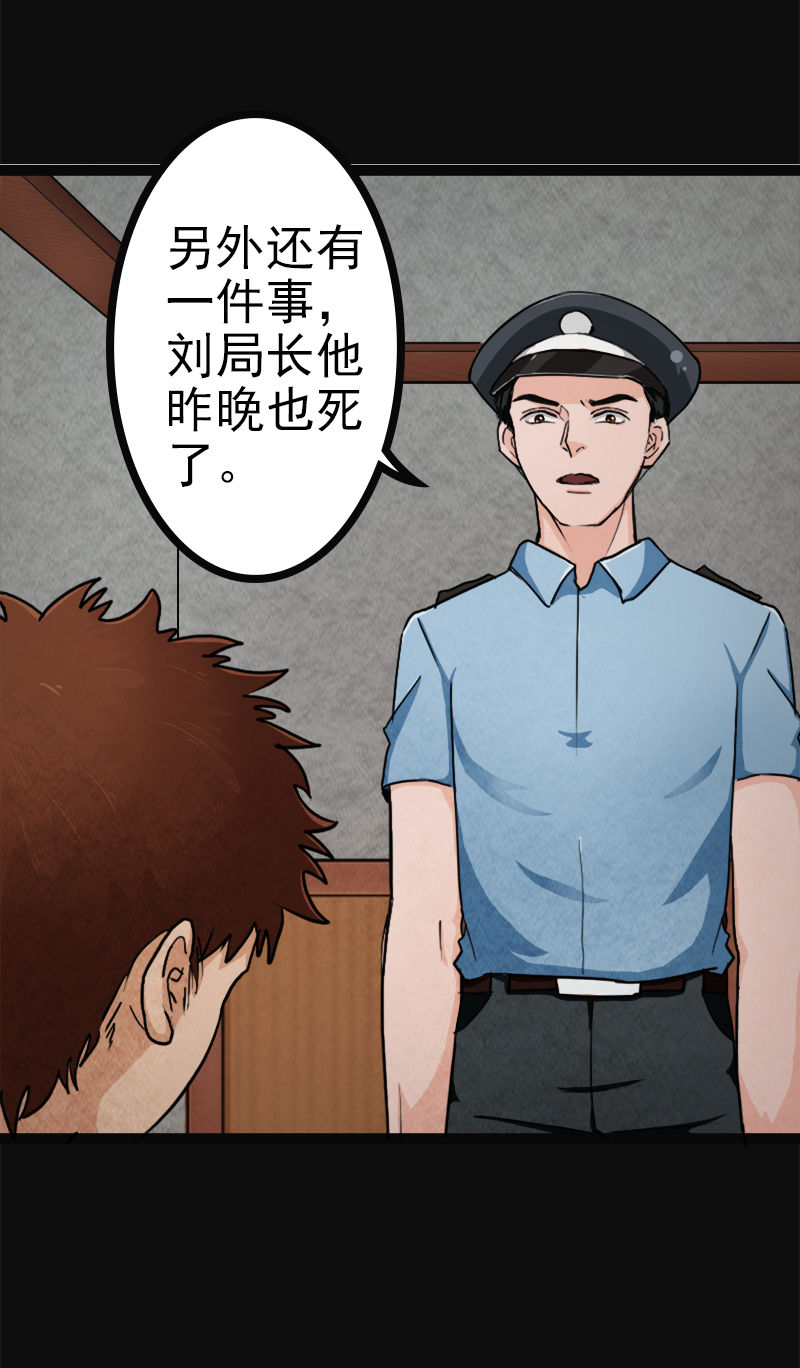 尸妻漫画,第4章：夏梦的尸体消失了？3图