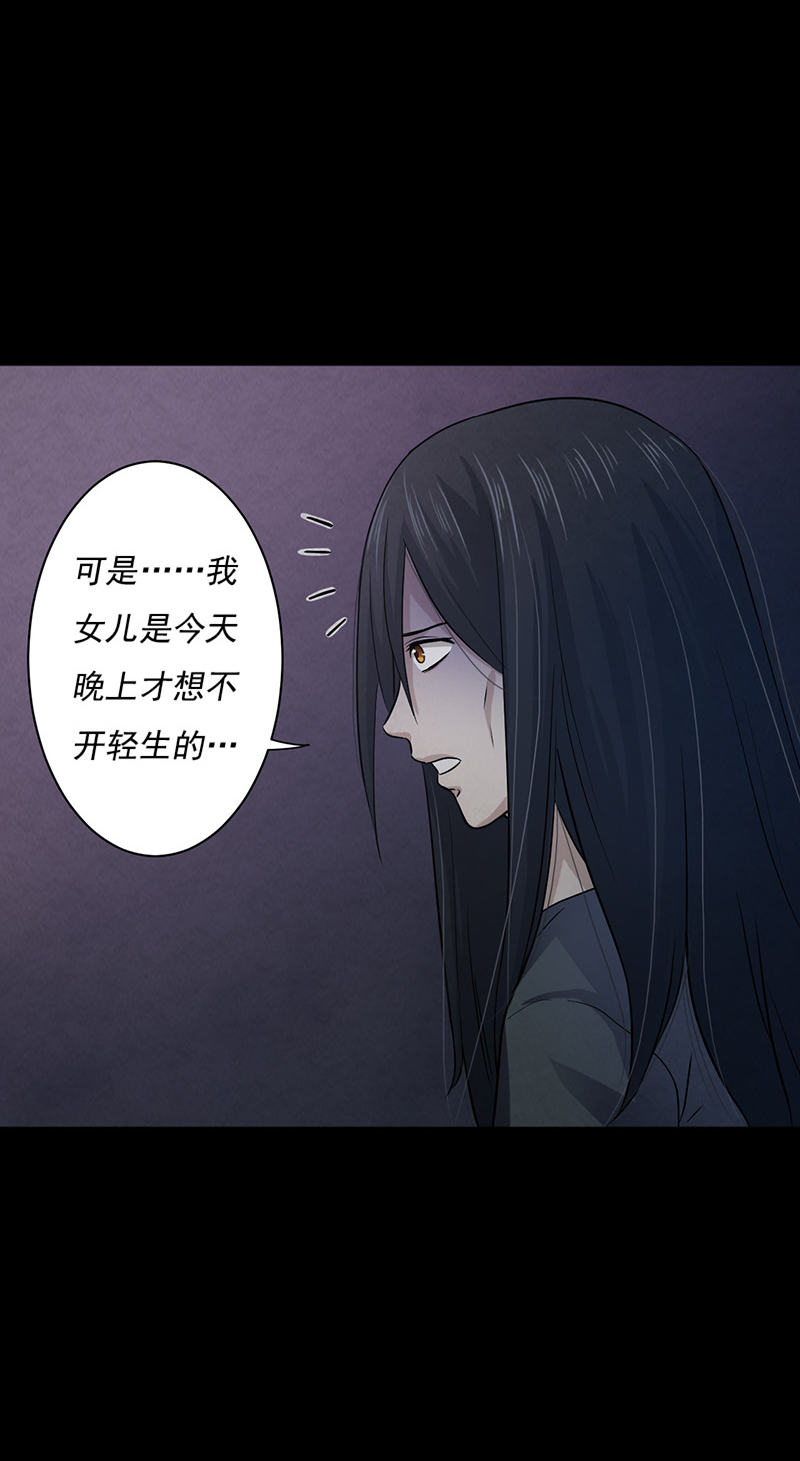 尸妻漫画,第8章：夜半敲门声5图