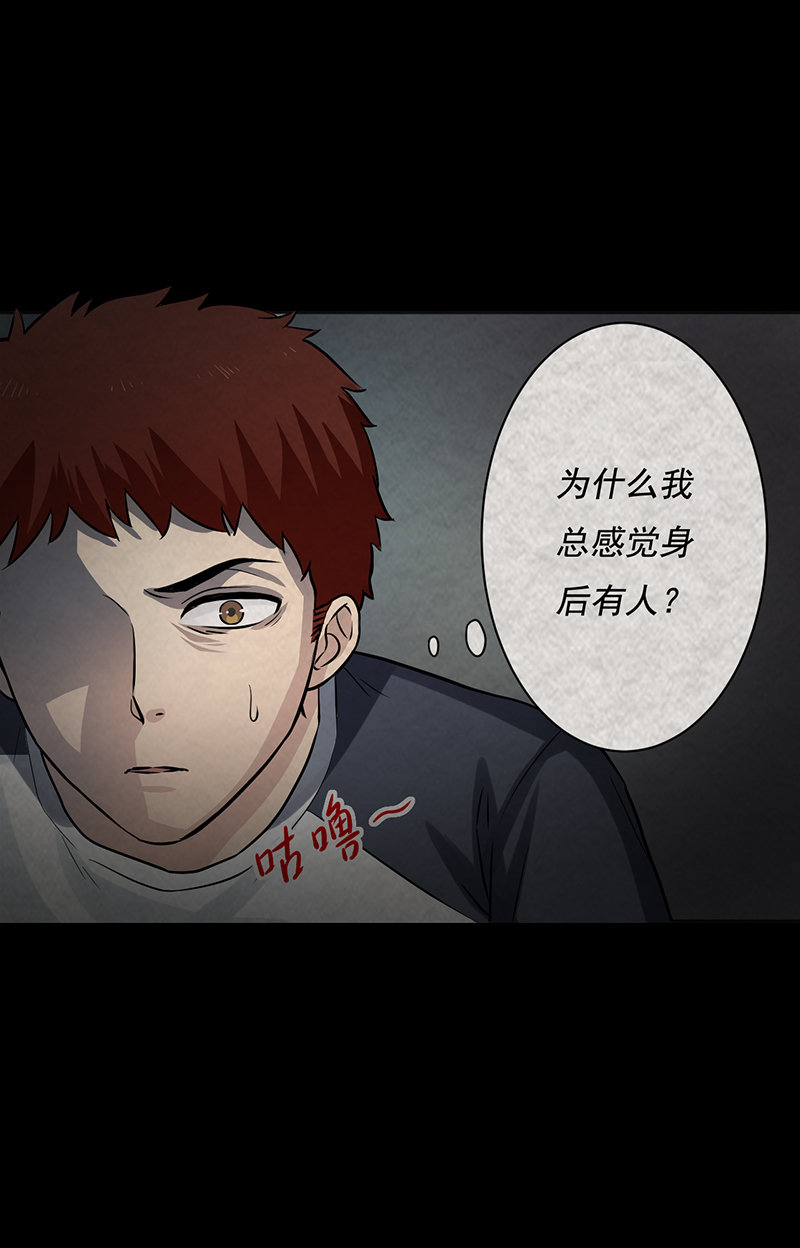尸妻漫画,第8章：夜半敲门声4图