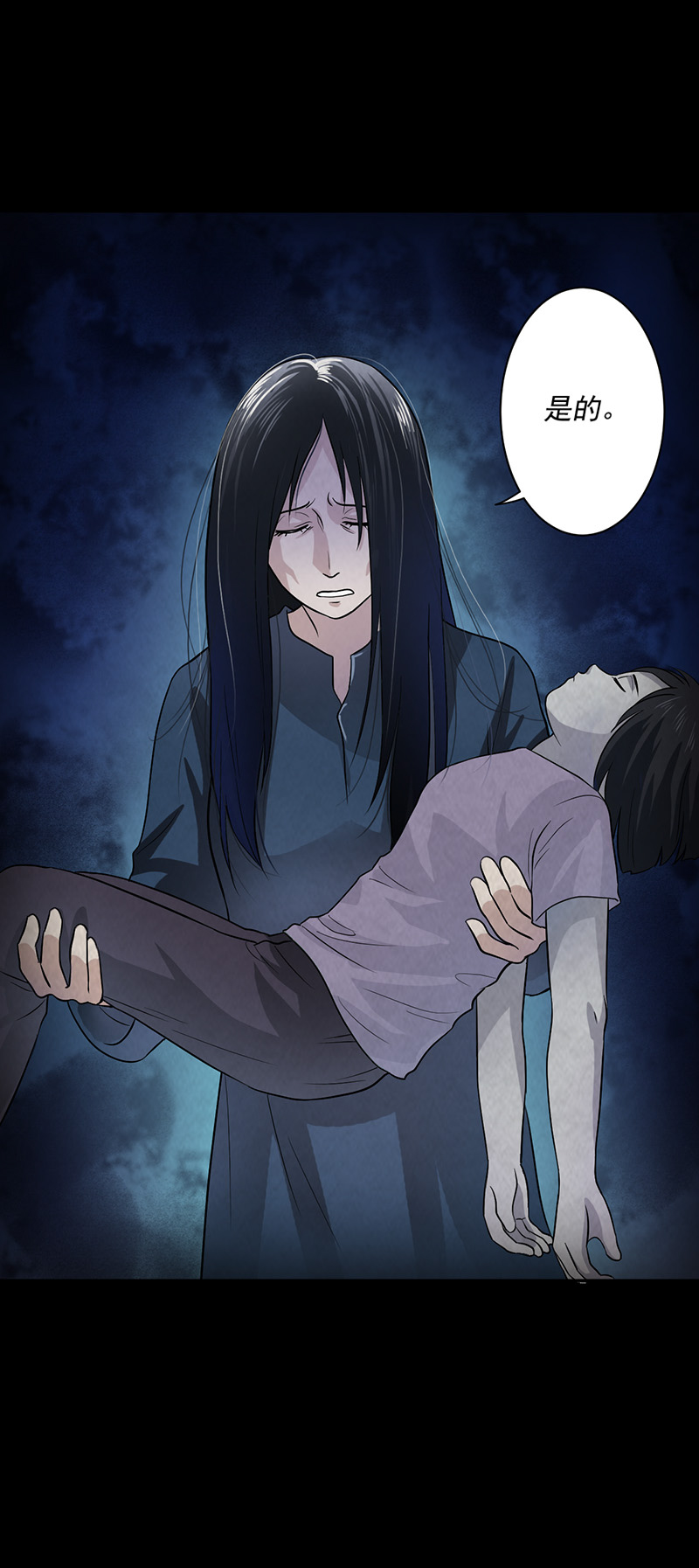 尸妻漫画,第8章：夜半敲门声3图