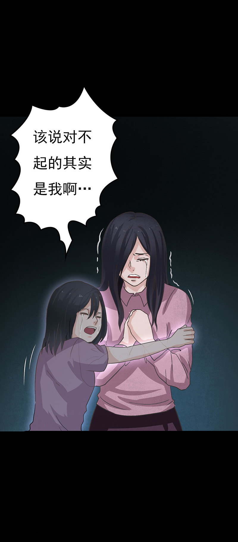 尸妻漫画,第12章：突如其来的好人卡3图