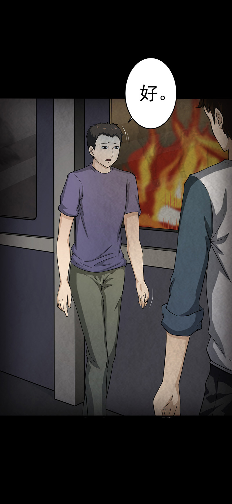 尸妻漫画,第13章：神秘电话5图