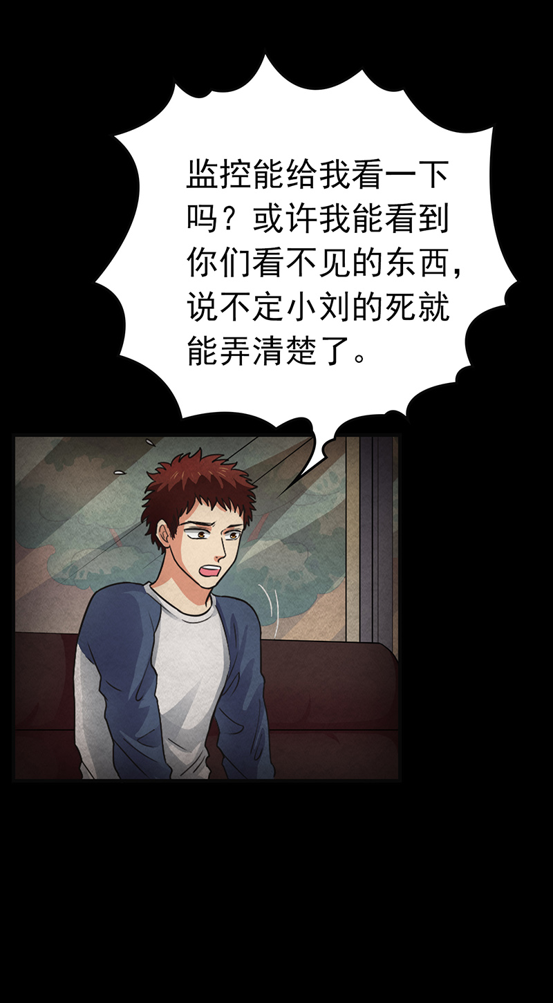 尸妻漫画,第15章：他在这里哦~1图