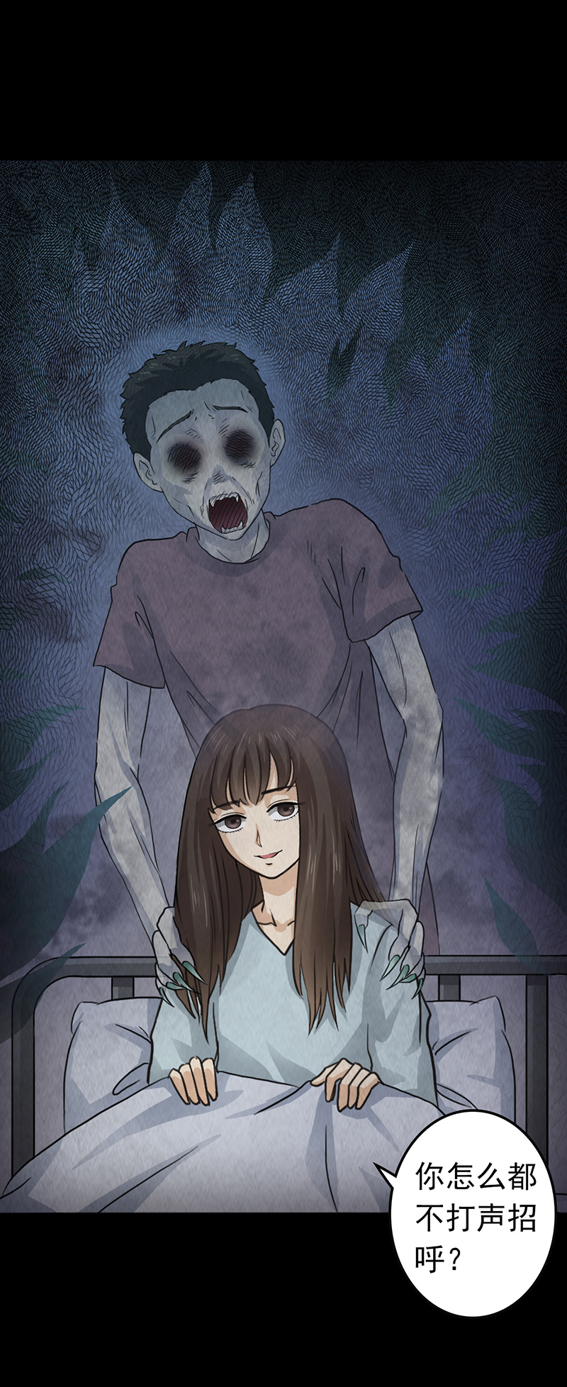 尸妻漫画,第15章：他在这里哦~3图