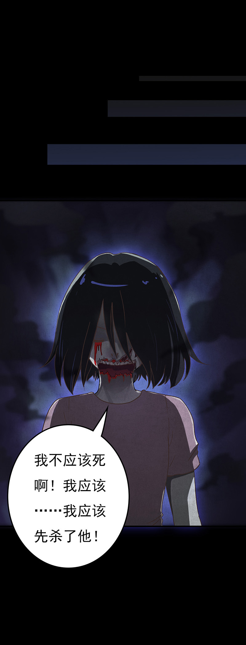尸妻漫画,第11章：复仇4图