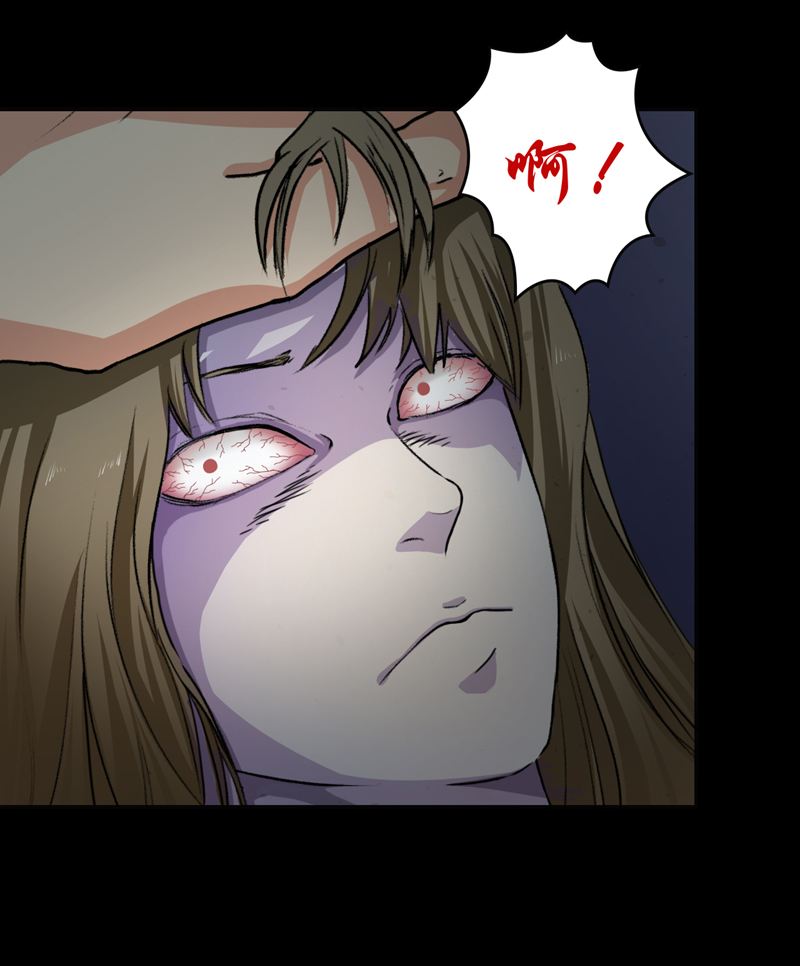 尸妻漫画,第2章：女尸2图
