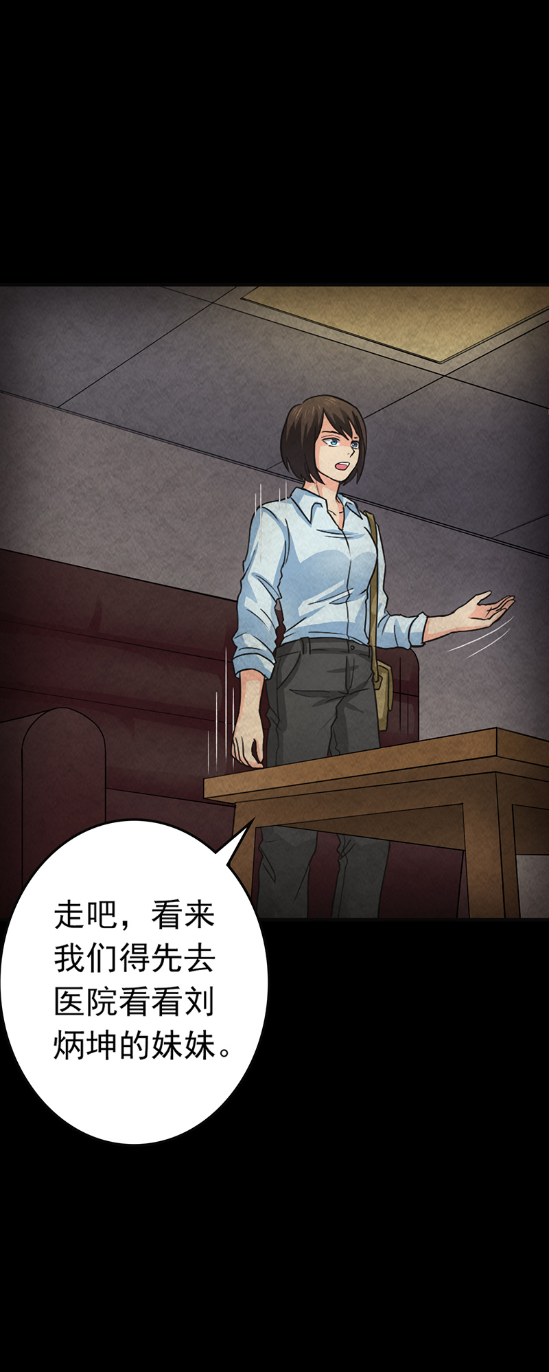 尸妻漫画,第15章：他在这里哦~3图