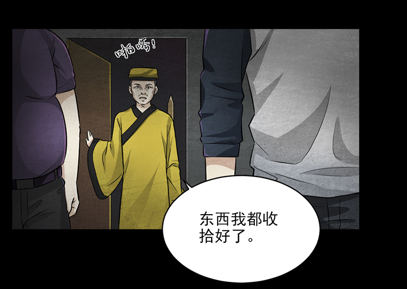 尸妻漫画,第3章：火葬场的意外1图