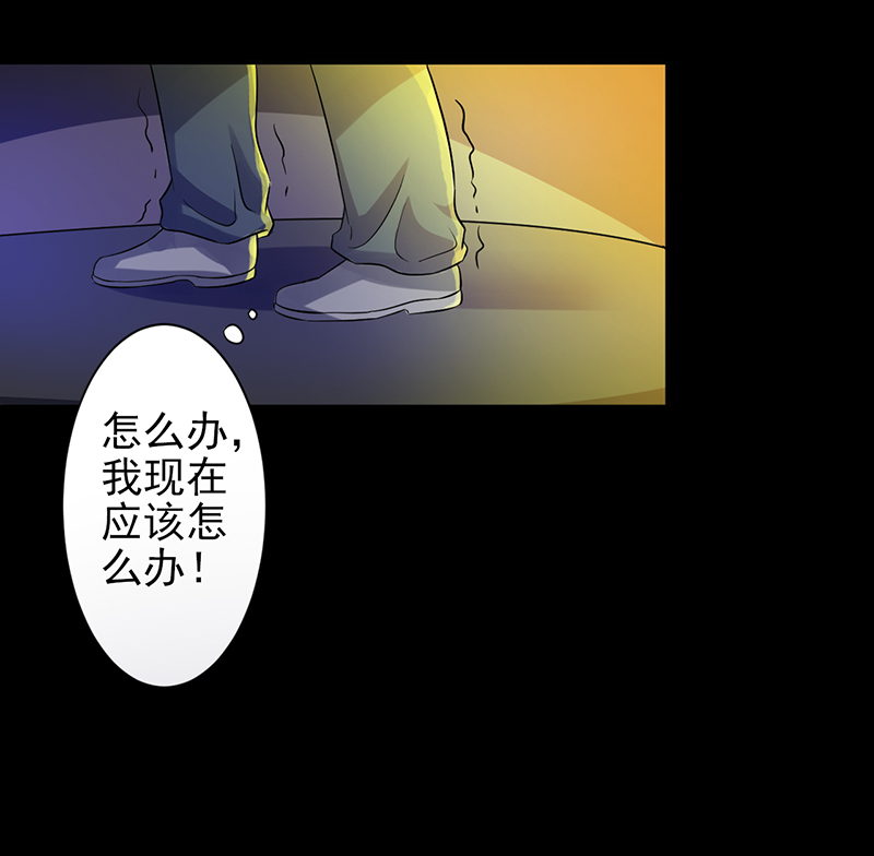 尸妻漫画,第3章：火葬场的意外2图