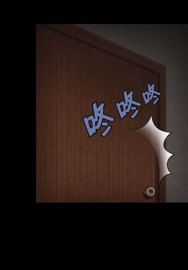 尸妻漫画,第5章：深夜的拜访者4图