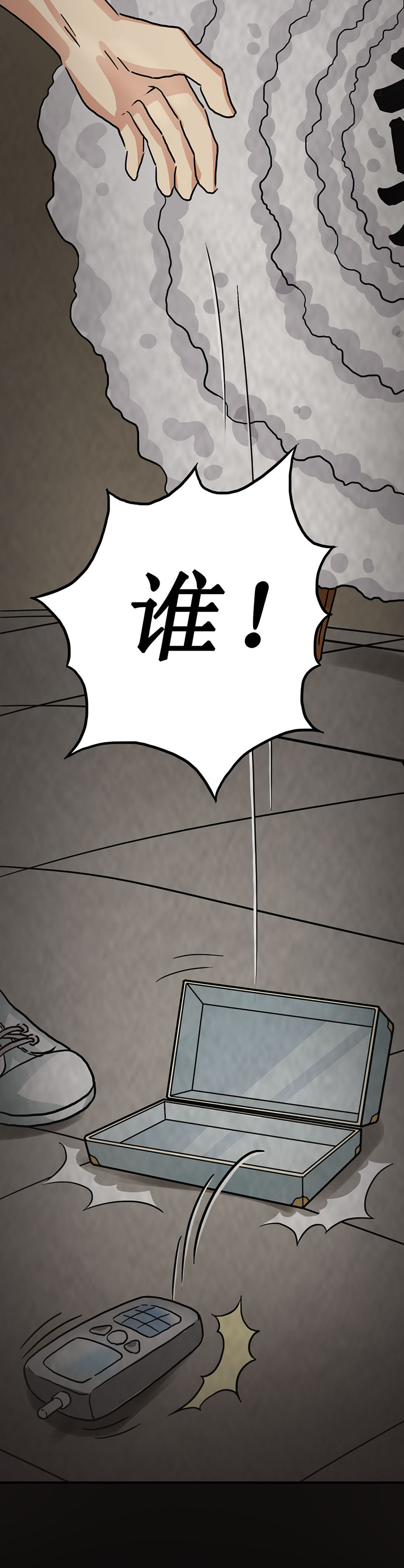 尸妻漫画,第5章：深夜的拜访者5图
