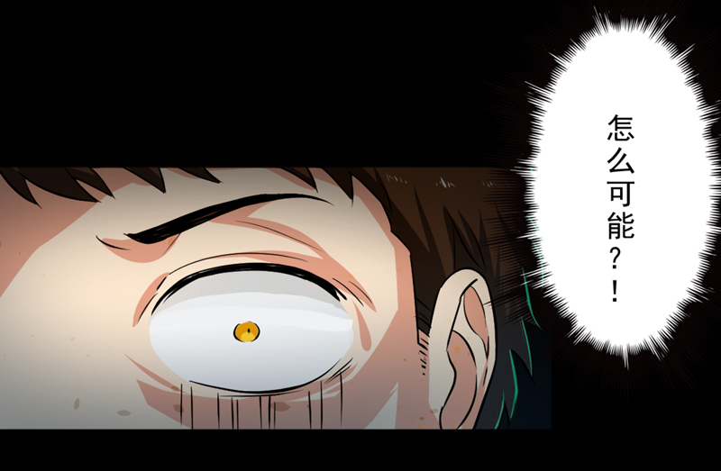 尸妻漫画,第2章：女尸2图