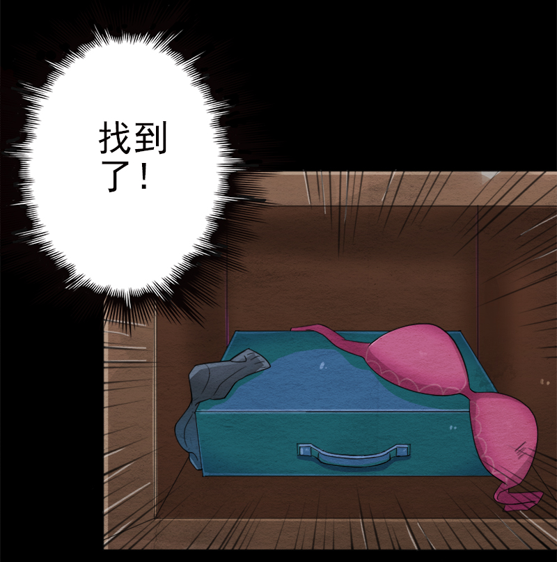 尸妻漫画,第4章：夏梦的尸体消失了？1图