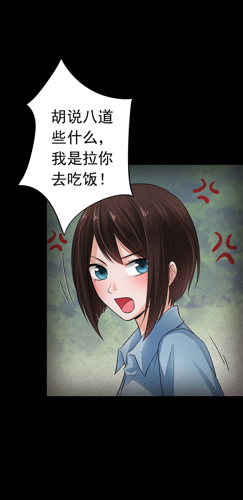 尸妻漫画,第15章：他在这里哦~5图