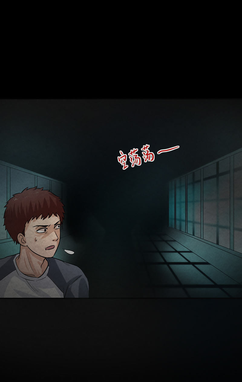 尸妻漫画,第8章：夜半敲门声5图