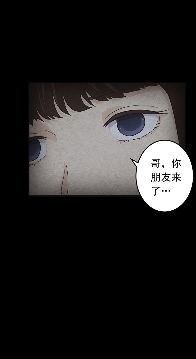 尸妻漫画,第15章：他在这里哦~2图