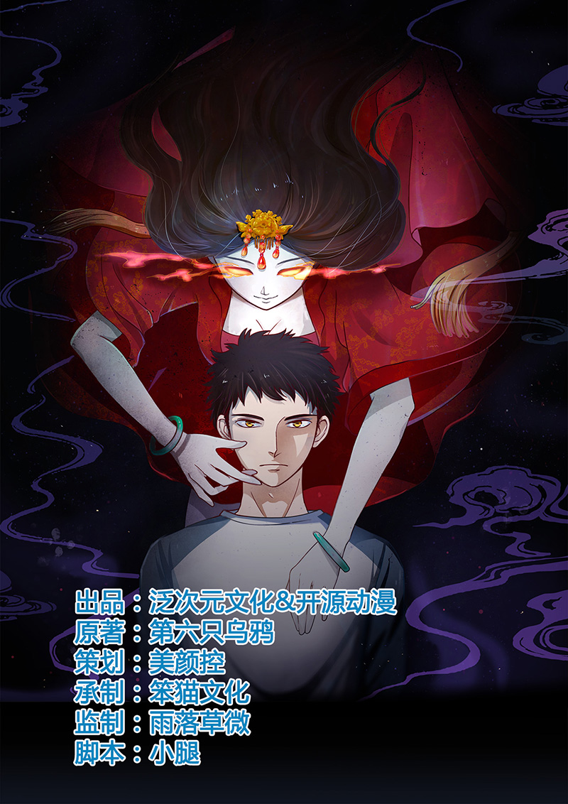 尸妻漫画,第15章：他在这里哦~1图