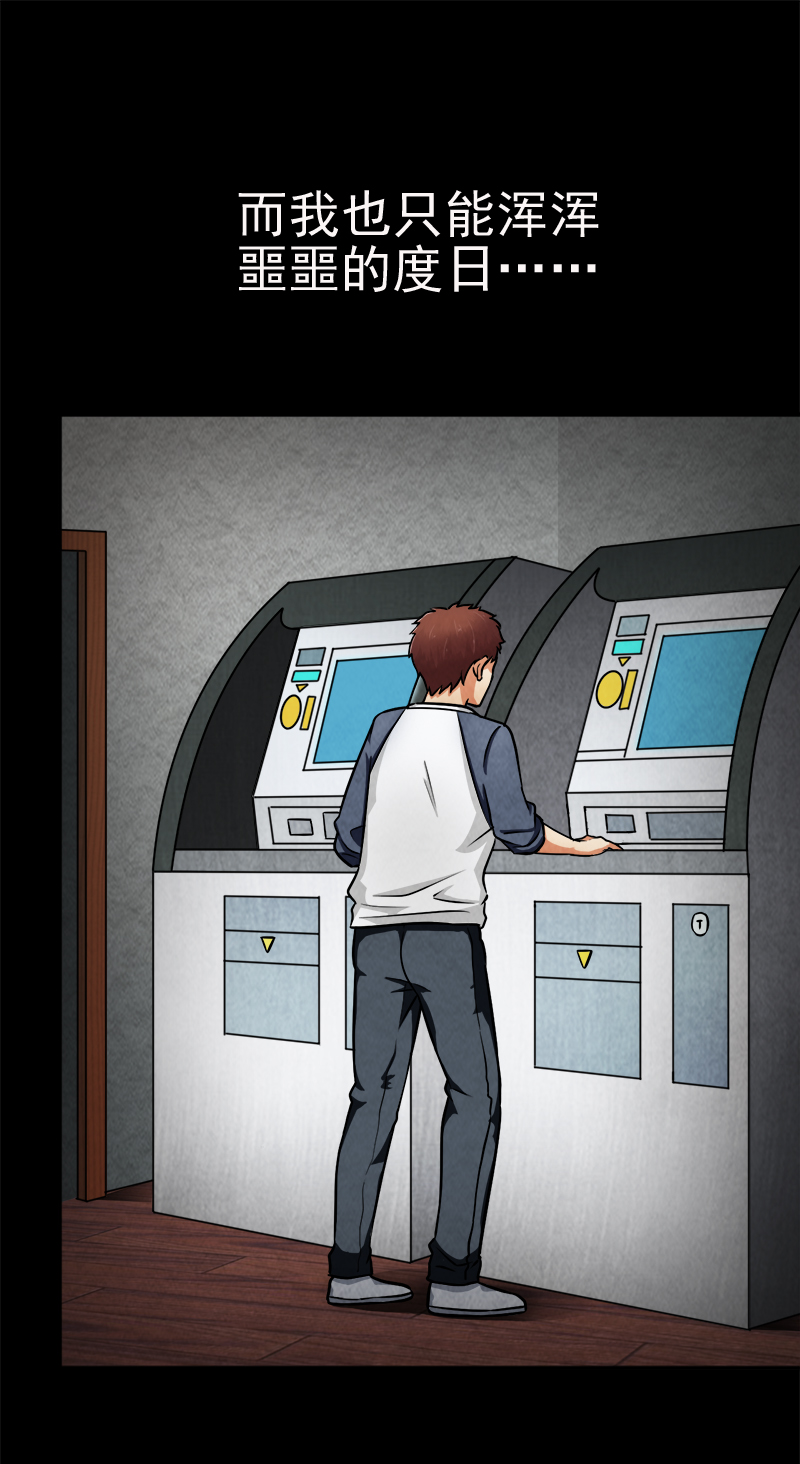 尸妻漫画,第4章：夏梦的尸体消失了？4图