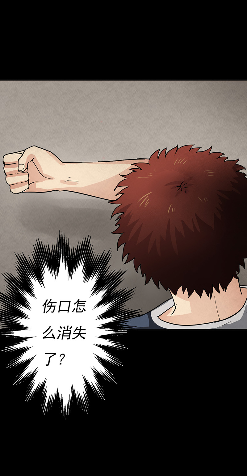 尸妻漫画,第6章：我有未婚妻了？1图