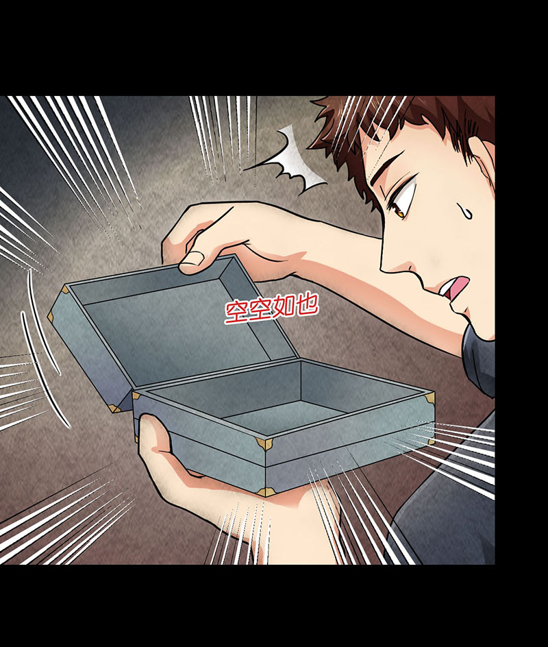 尸妻漫画,第5章：深夜的拜访者2图